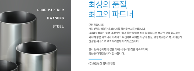 금강공업(주) 이미지