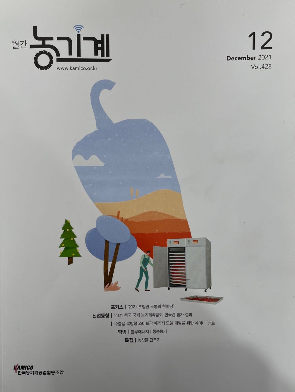 반석산업개발 이미지