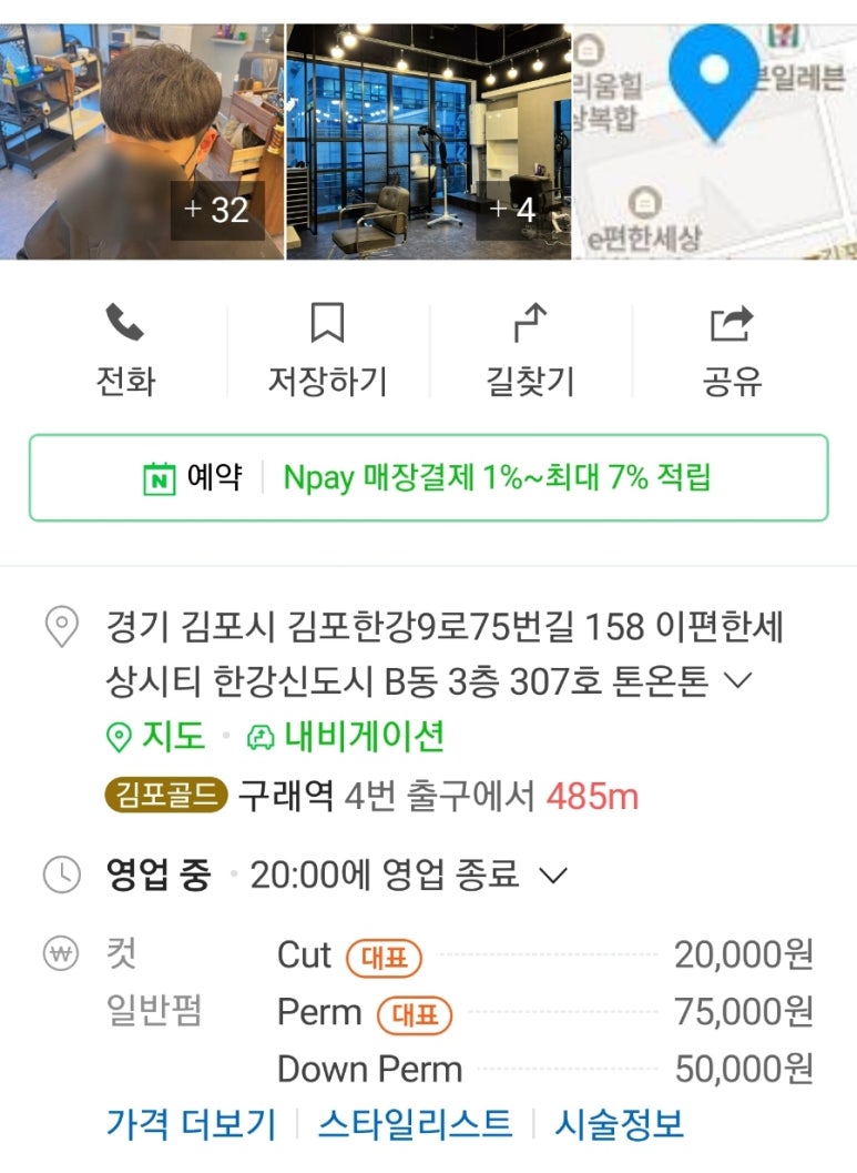 가르마헤어샵 이미지
