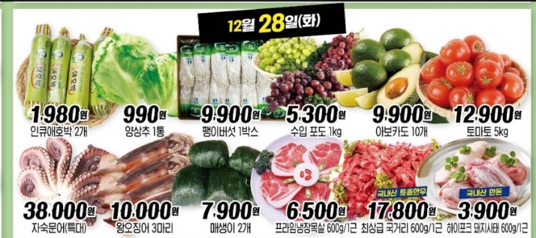 에이원할인마트 이미지