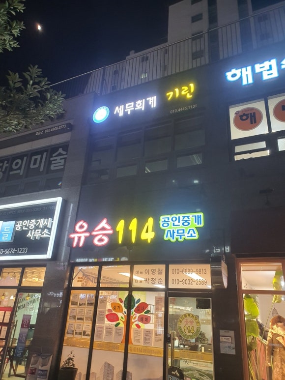 세무회계기린 이미지