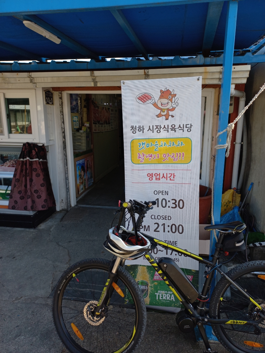 시장식육식당 이미지