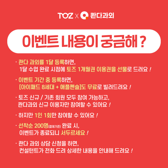토즈스터디센터범물역독서실 이미지