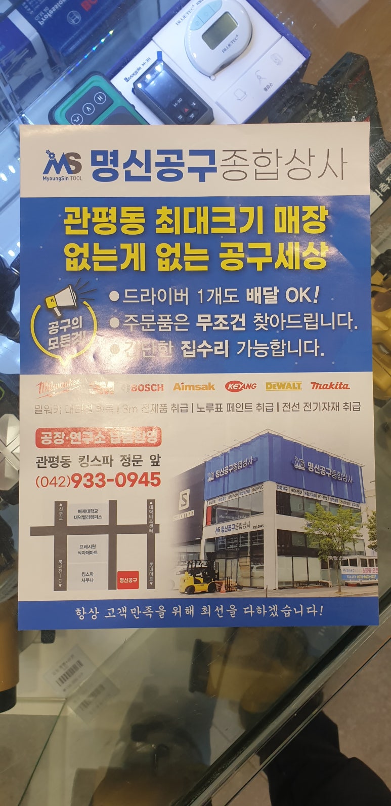 명신철물 이미지