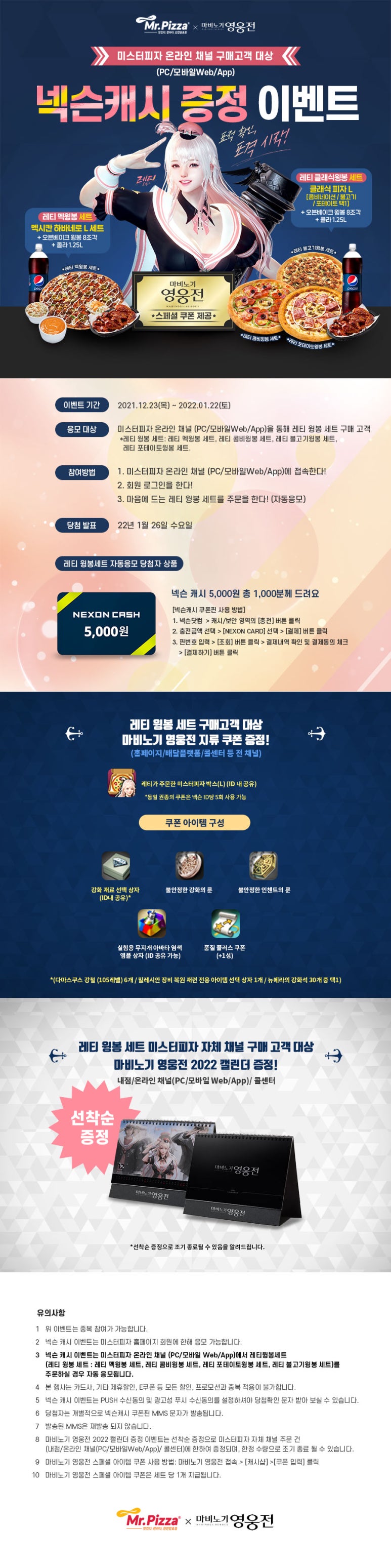 미스터피자사내점 이미지