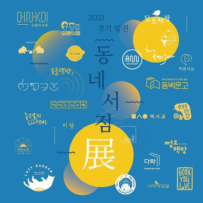 북소리서점 이미지