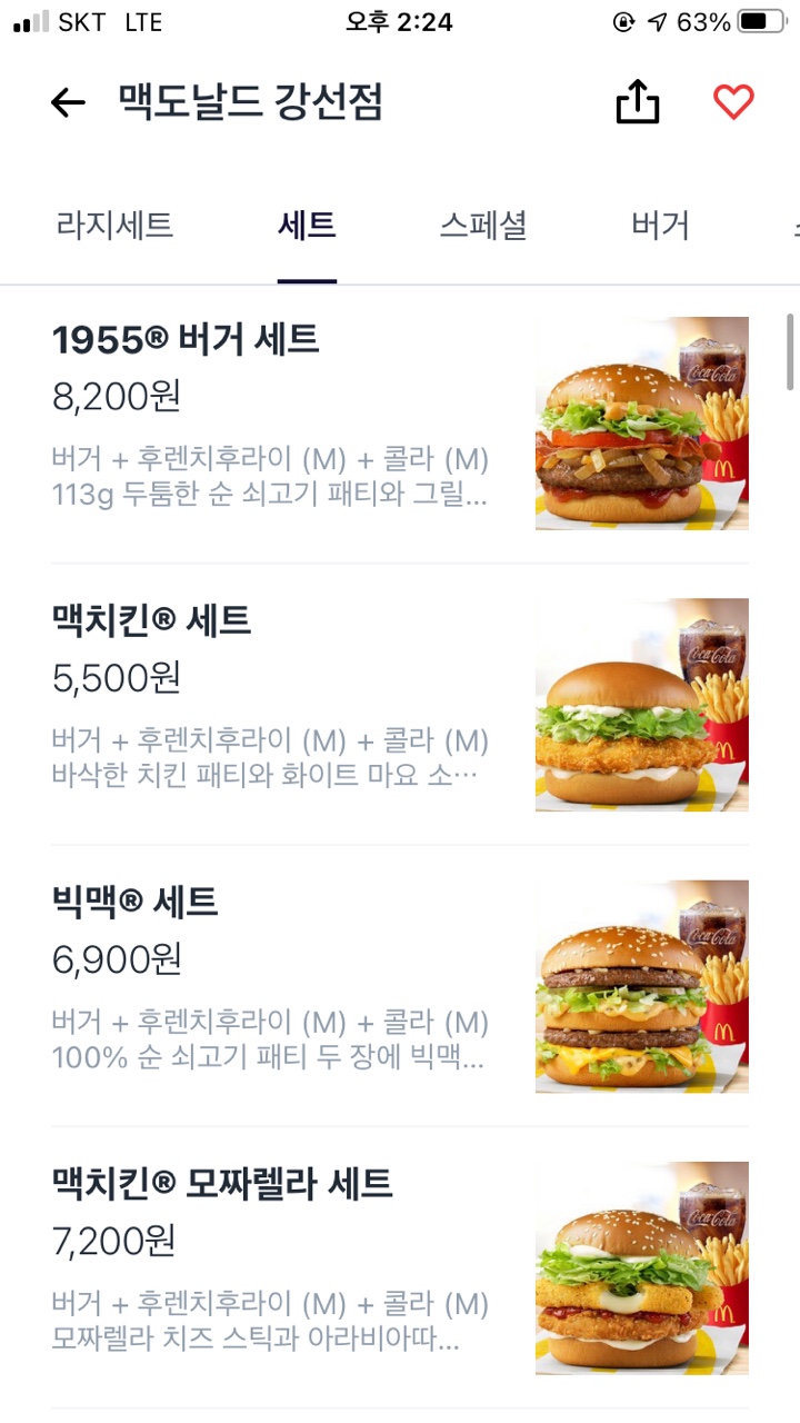 맥도날드강선점 이미지