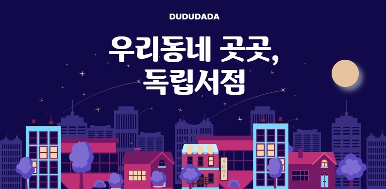 팔달세탁소 이미지