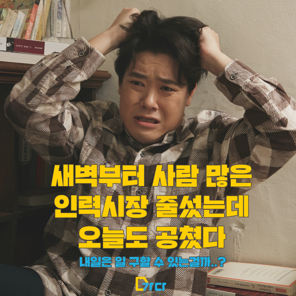 야무진 인력 이미지
