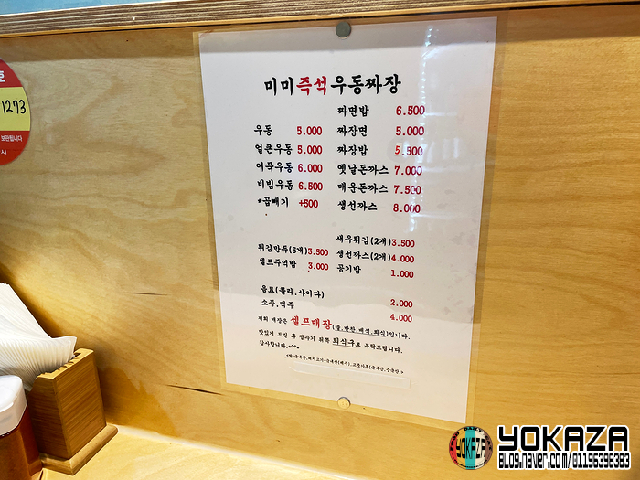 미미즉석우동짜장 이미지