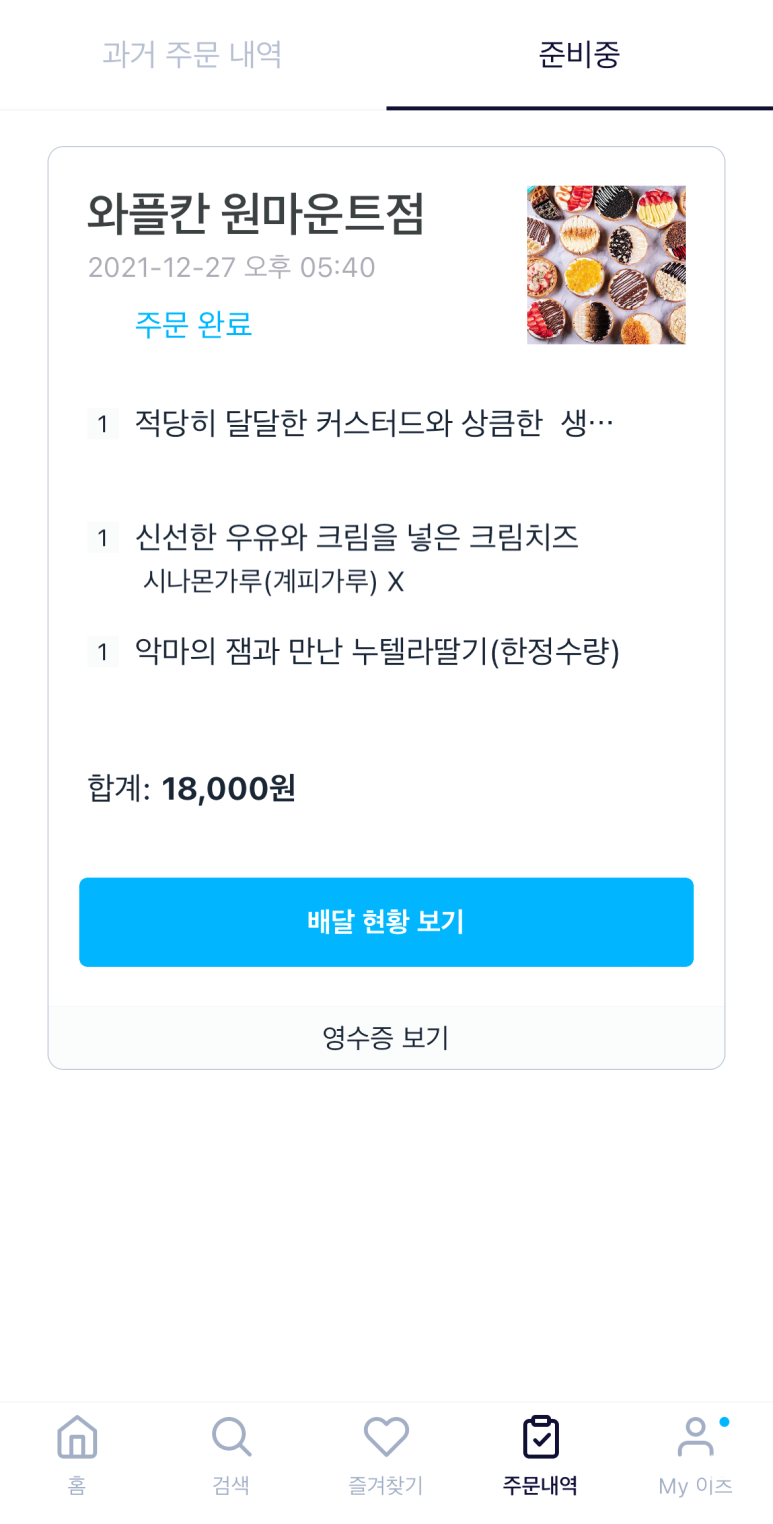 와플칸 이미지