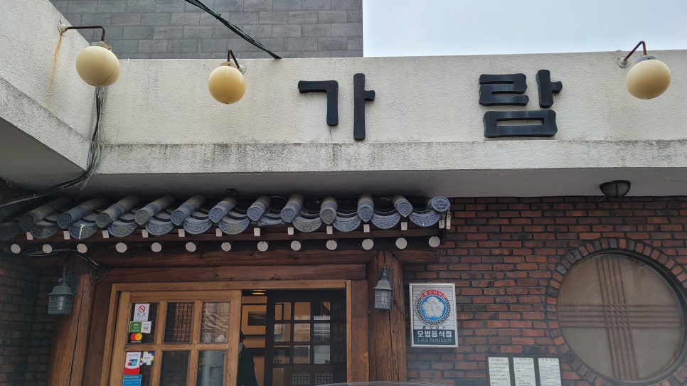 가람건설 이미지