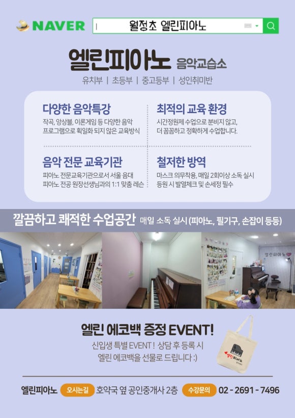 엘린피아노교습소 이미지
