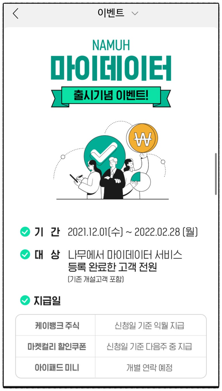 케이마켓주 이미지