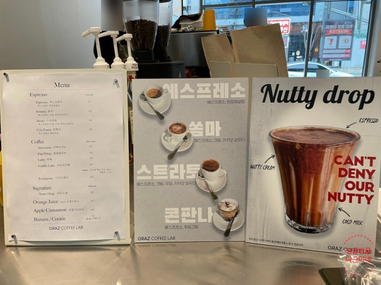 그라츠커피랩 이미지