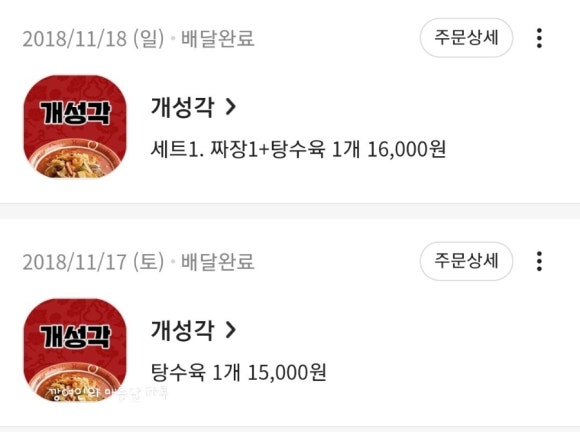 개성각 이미지