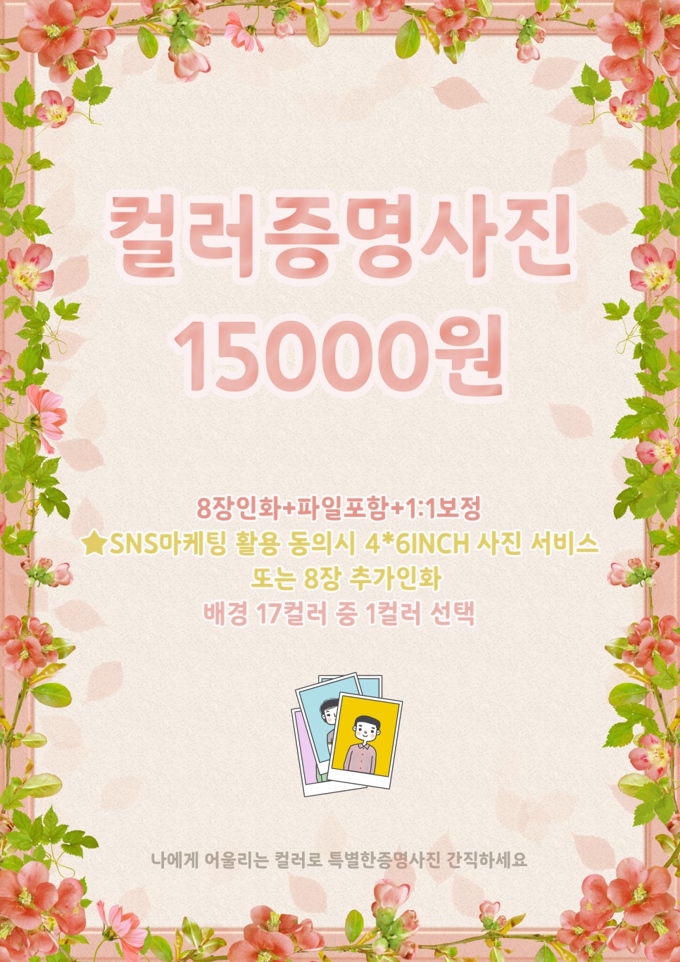 호록사진관 이미지