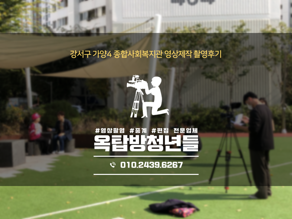 가양4종합사회복지관 이미지