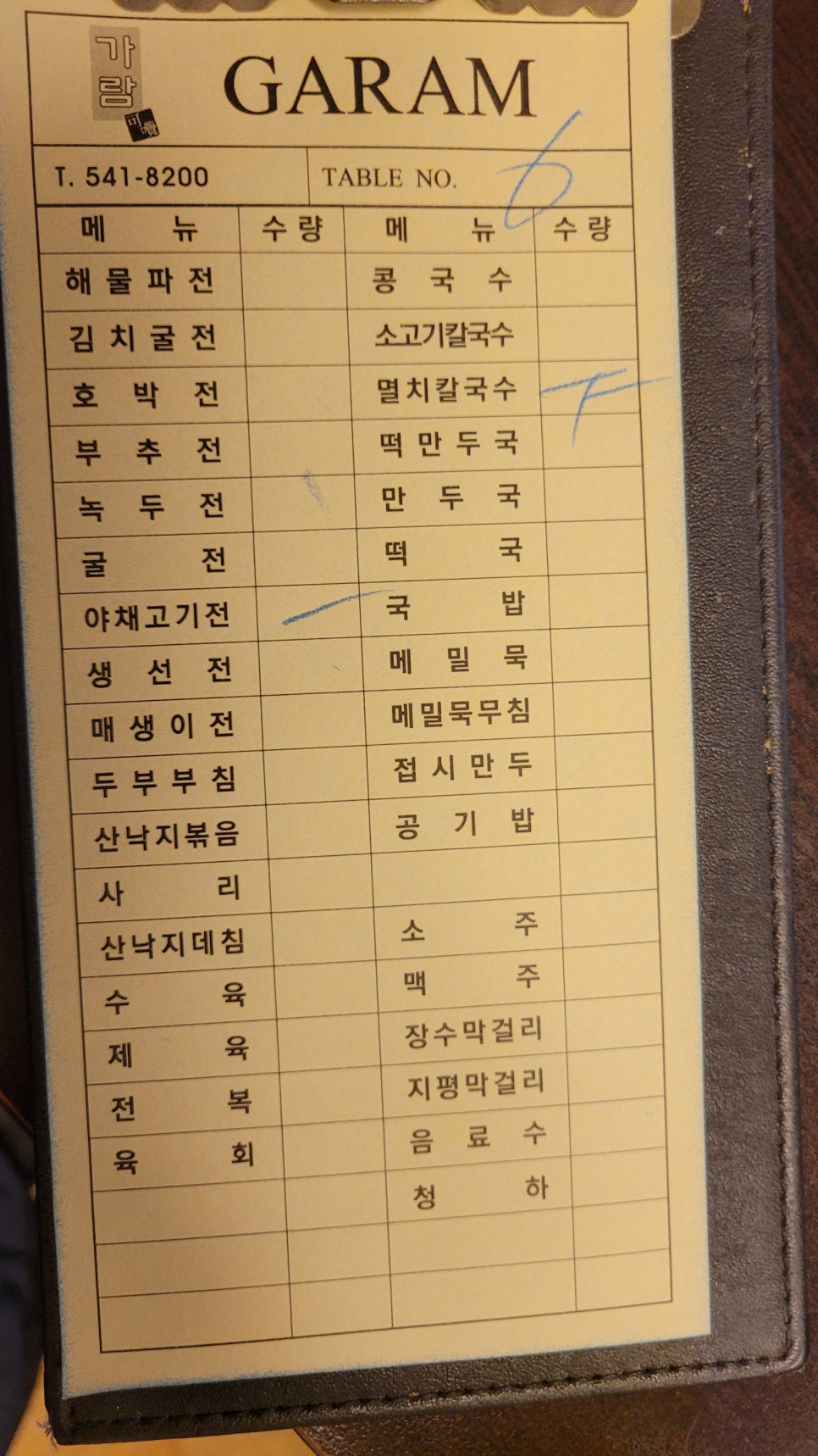 가람건설 이미지