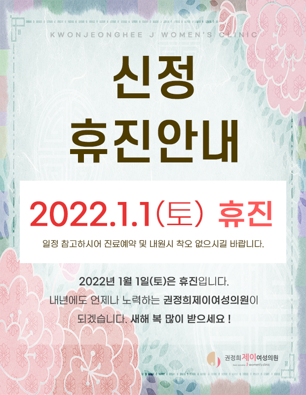 권정희제이여성의원 이미지