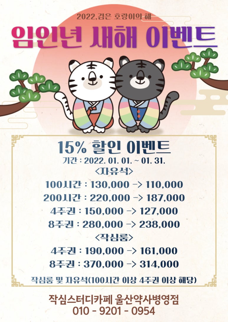 작심스터디카페약사 이미지