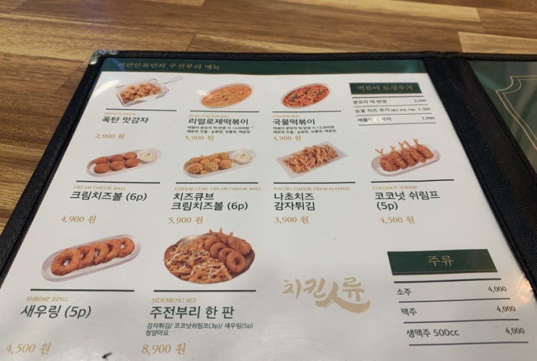 치킨인류오산 이미지