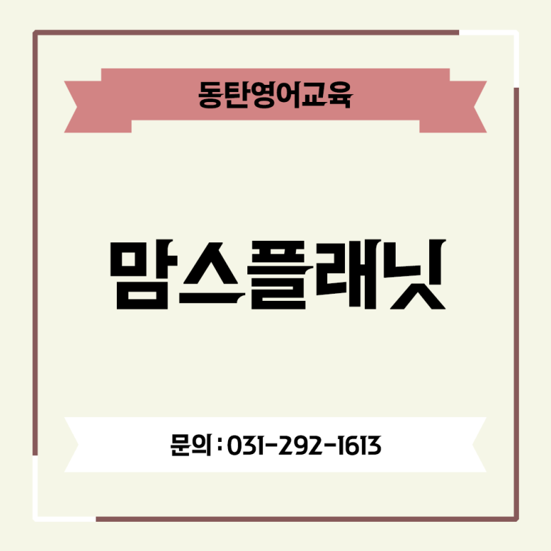 맘스플래닛 이미지