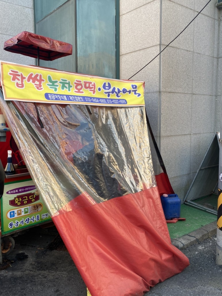 법원 호떡 이미지