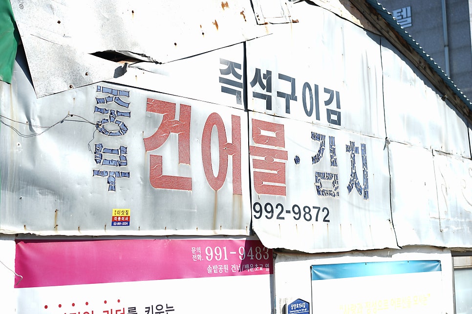 중부상회 이미지