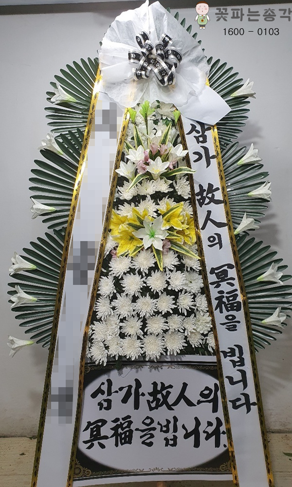 부산전문장례식장근조화환꽃집 이미지
