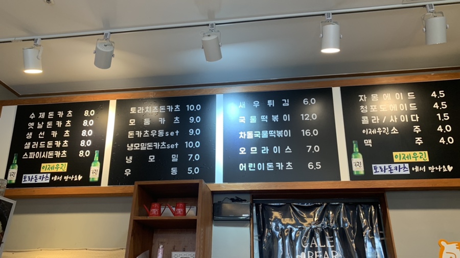 토라돈카츠 이미지