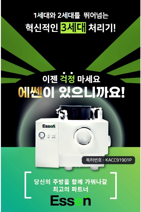 에쎈바이오 이미지