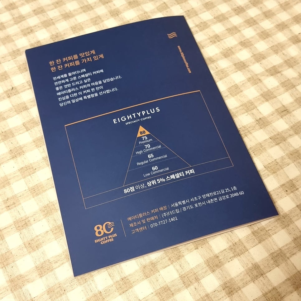 주식회사 더드립 이미지