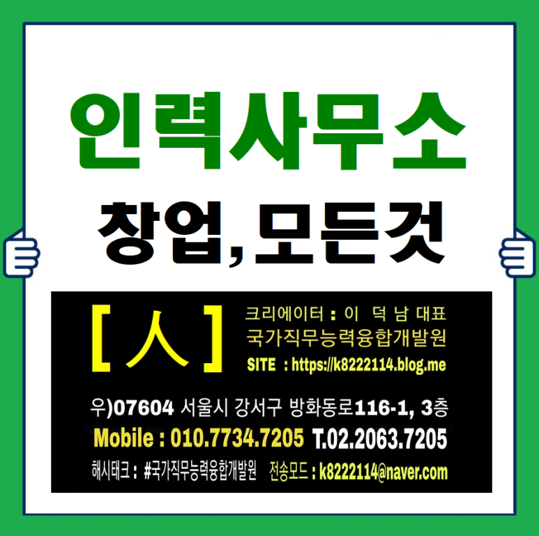 네이버 유료직업소개소 이미지