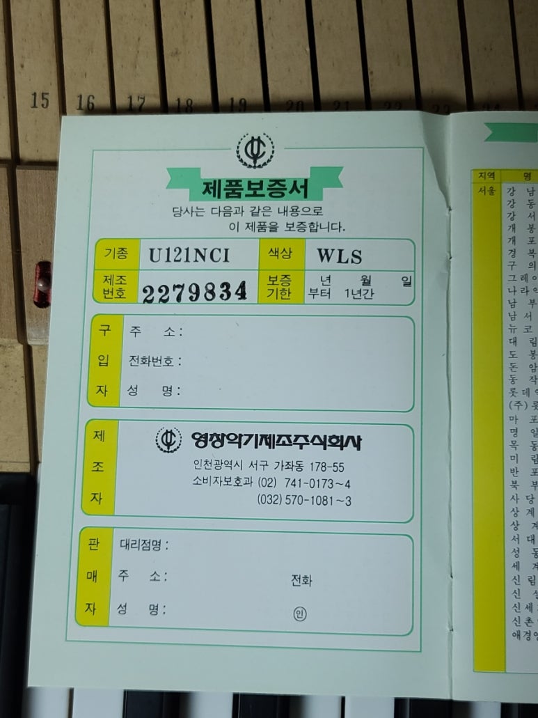 목포영창피아노 이미지