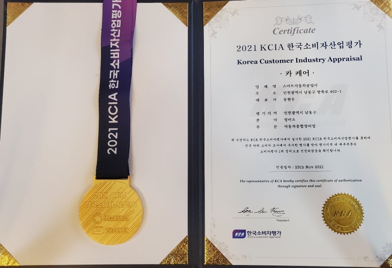 스마트카공업사 이미지