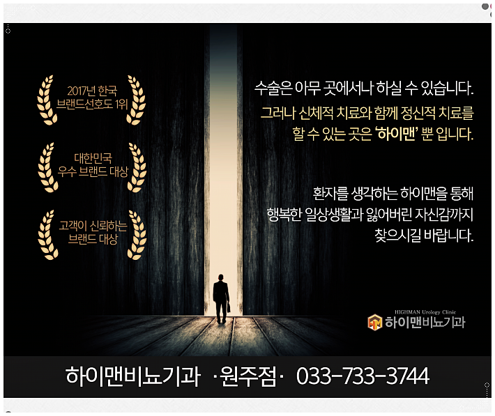 시원비뇨기과의원 이미지