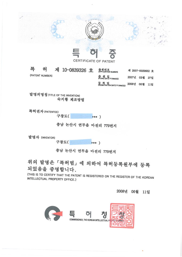 중경바이오텍 이미지