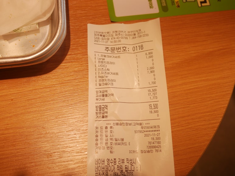 프랭크버거제주이도점 이미지