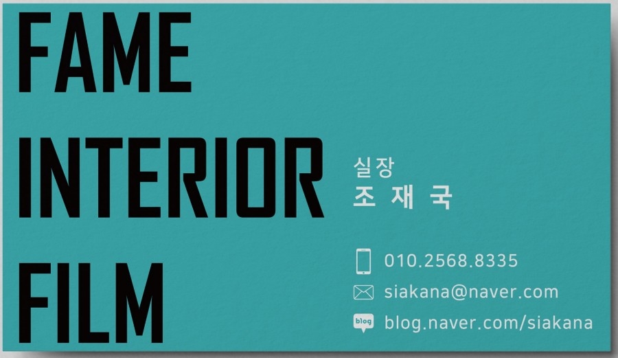 천안인테리어이음 이미지
