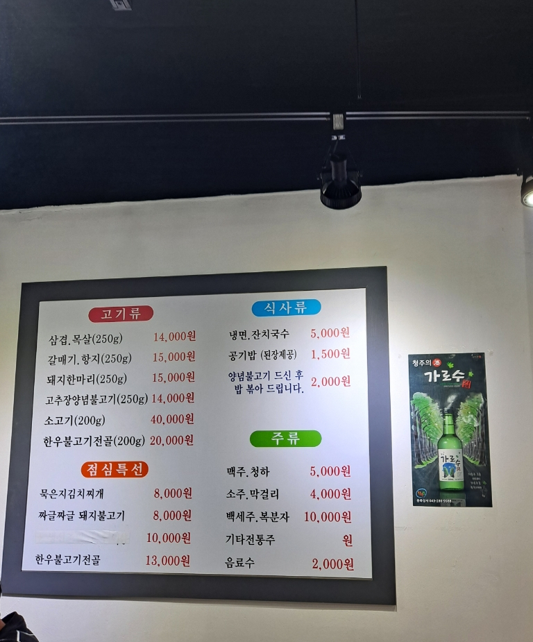 오창생불고기 이미지