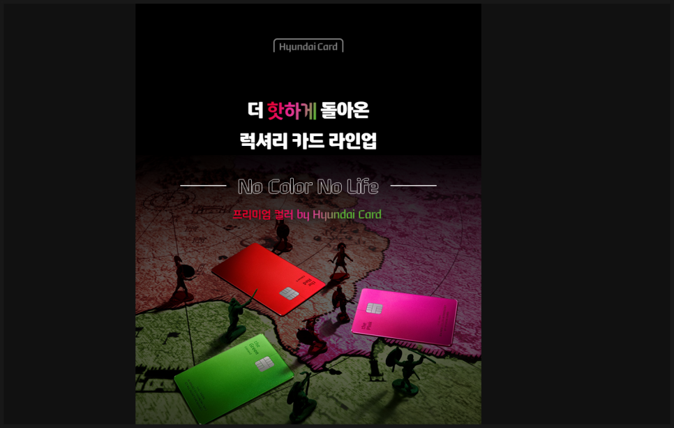 현대카드 주식회사 이미지
