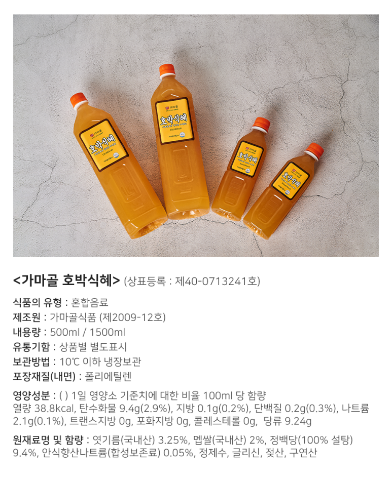 가마골식품 이미지