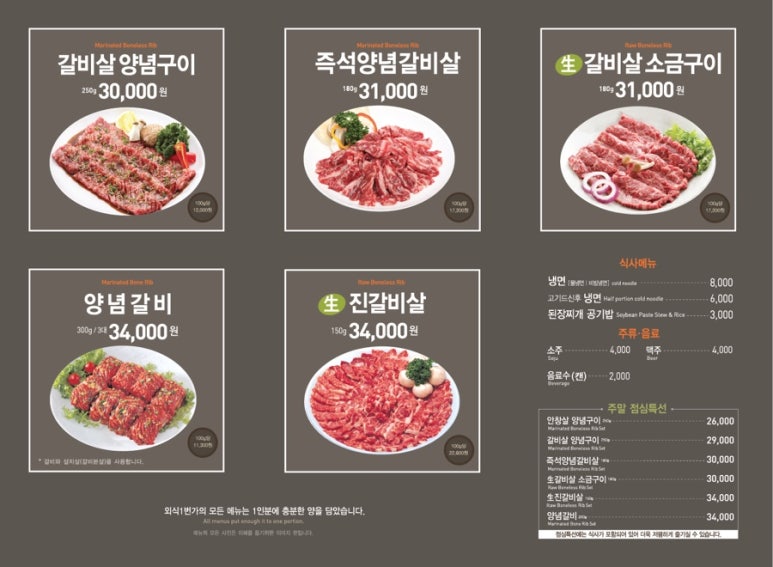 외식일번가 이미지