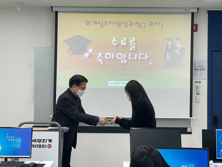 온세무회계 이미지