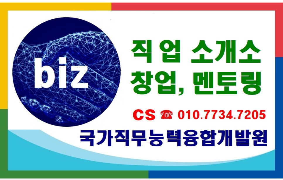 우리직업소개소 이미지