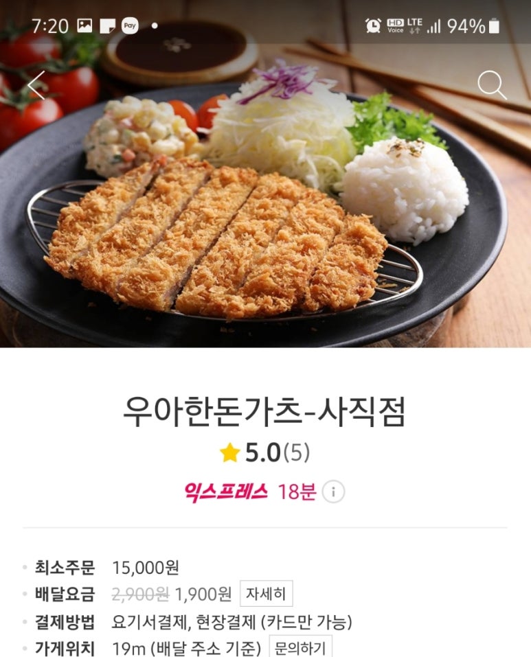 우아한돈가츠 이미지