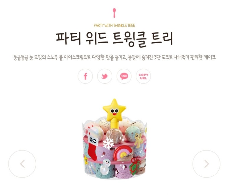 배스킨라빈스거제아주점 이미지
