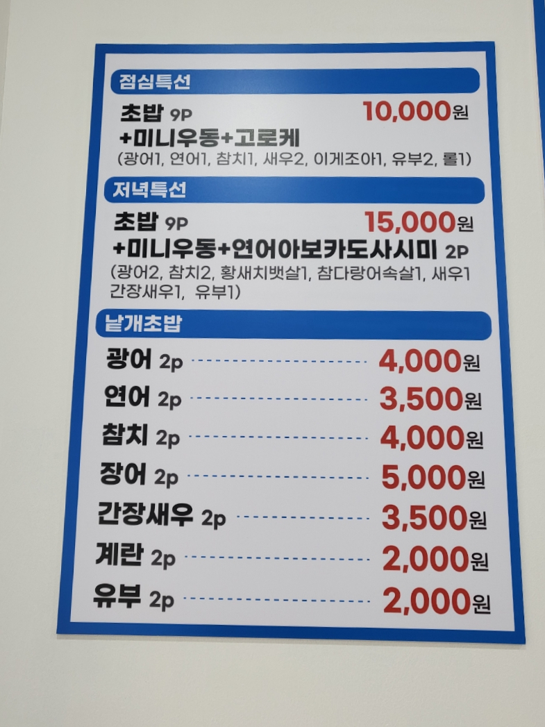 구름초밥 이미지