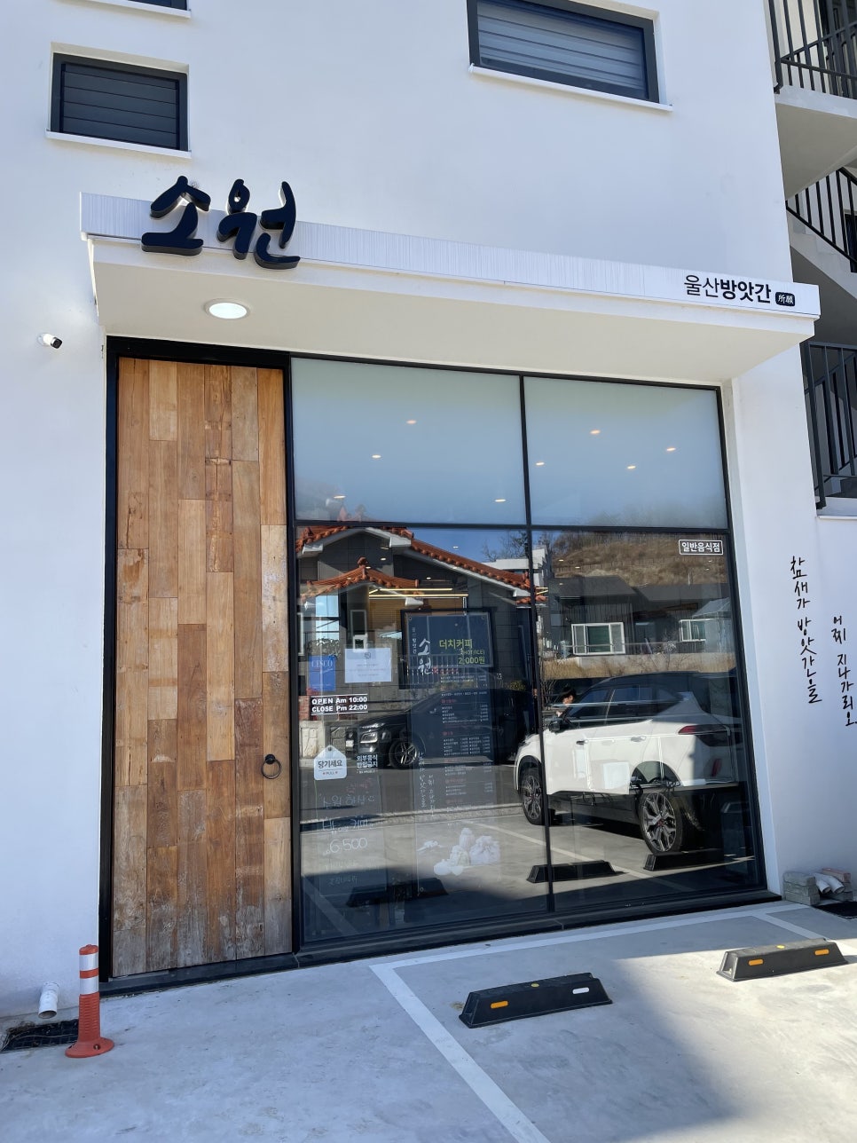 울산방앗간소원 이미지